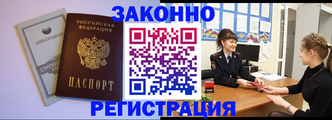 регистрация в Уяре