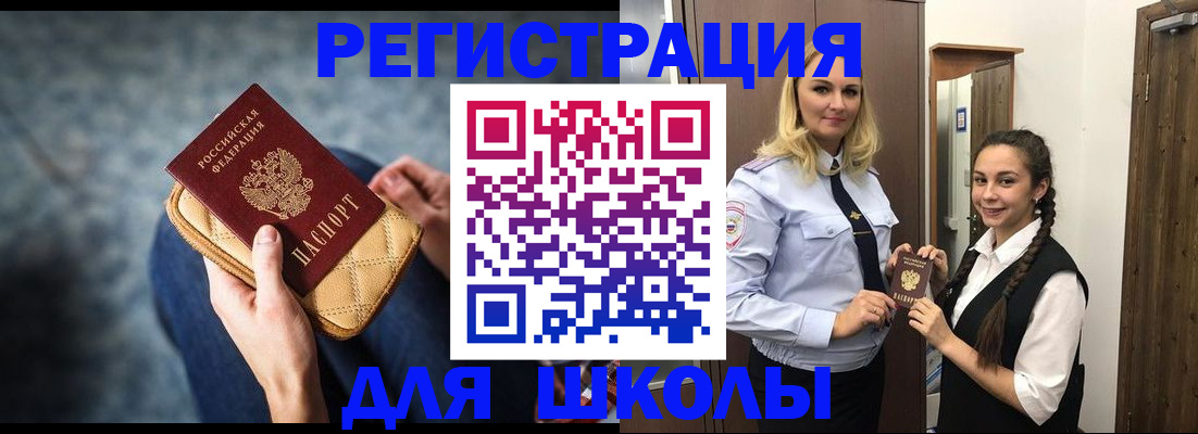 прописка от собственника в Уяре