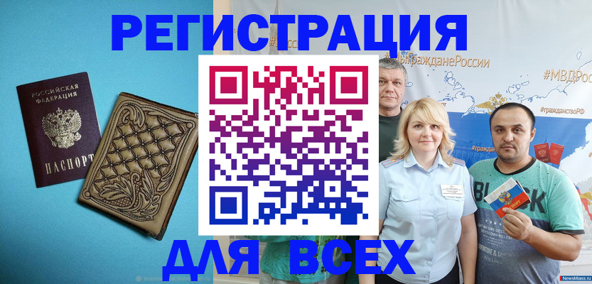 купить прописку в Уяре