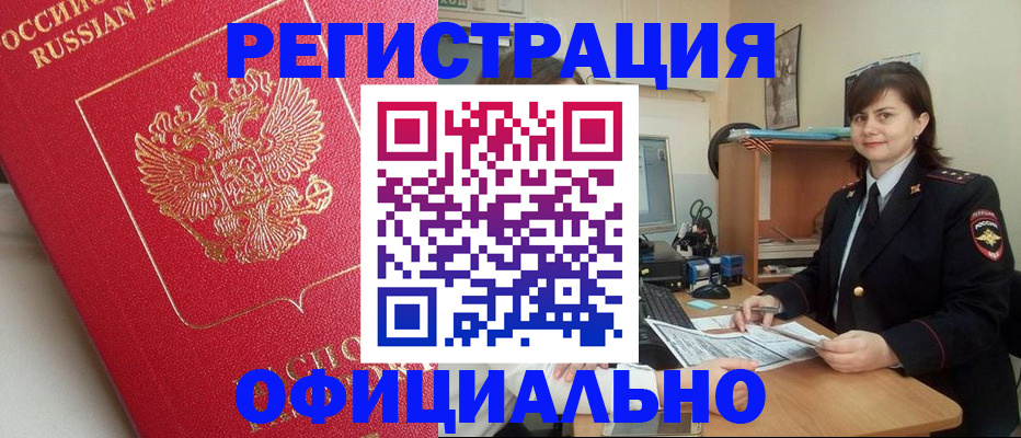 миграционный учет в Уяре